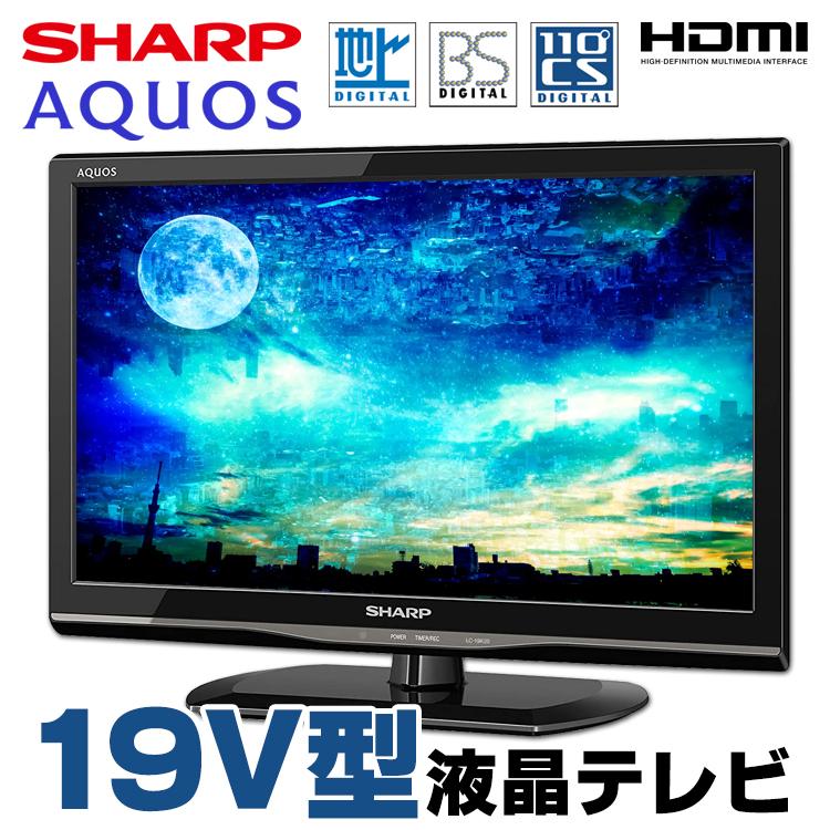 SHARP AQUOS LC-19K90 19V型 液晶テレビ ブラック 地上デジタル BS
