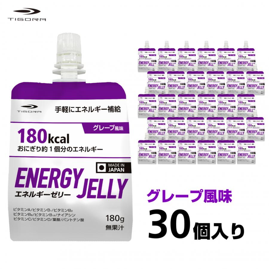 ティゴラ エネルギーゼリー グレープ味 箱売り 30個セット ケース販売