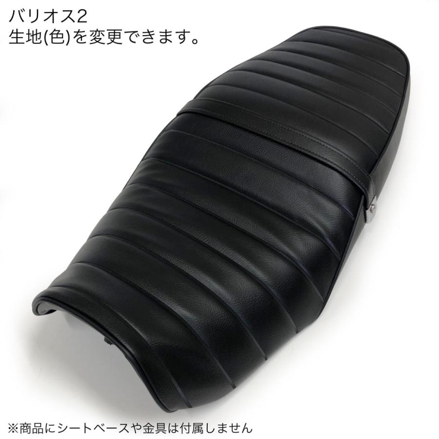 色が選べる】 バリオス2 ZR250B カスタム タックロール シート/カバー