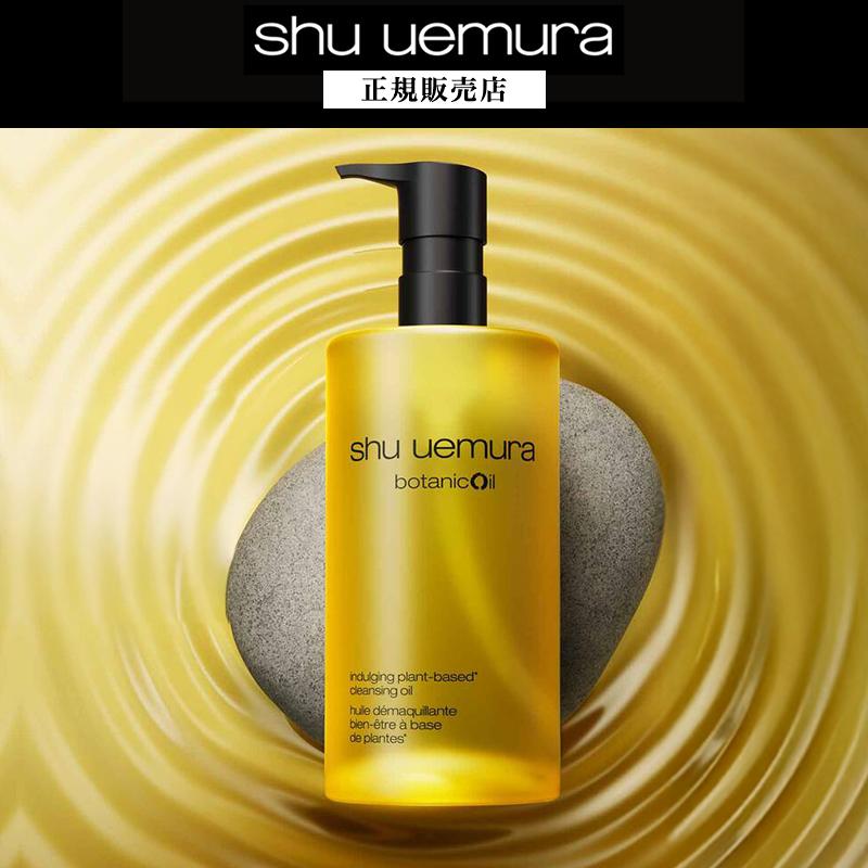 shu uemura（シュウ ウエムラ） 【1,540円OFF / 正規販売店】シュウ