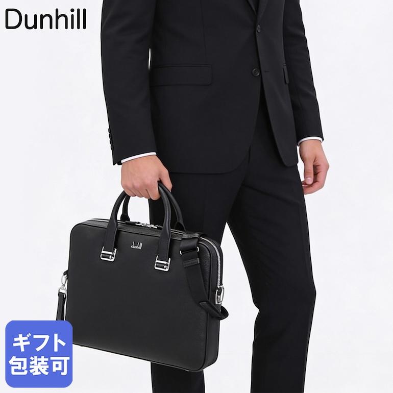 dunhill（ダンヒル） ビジネスバッグ メンズ ボードン スリムシングル