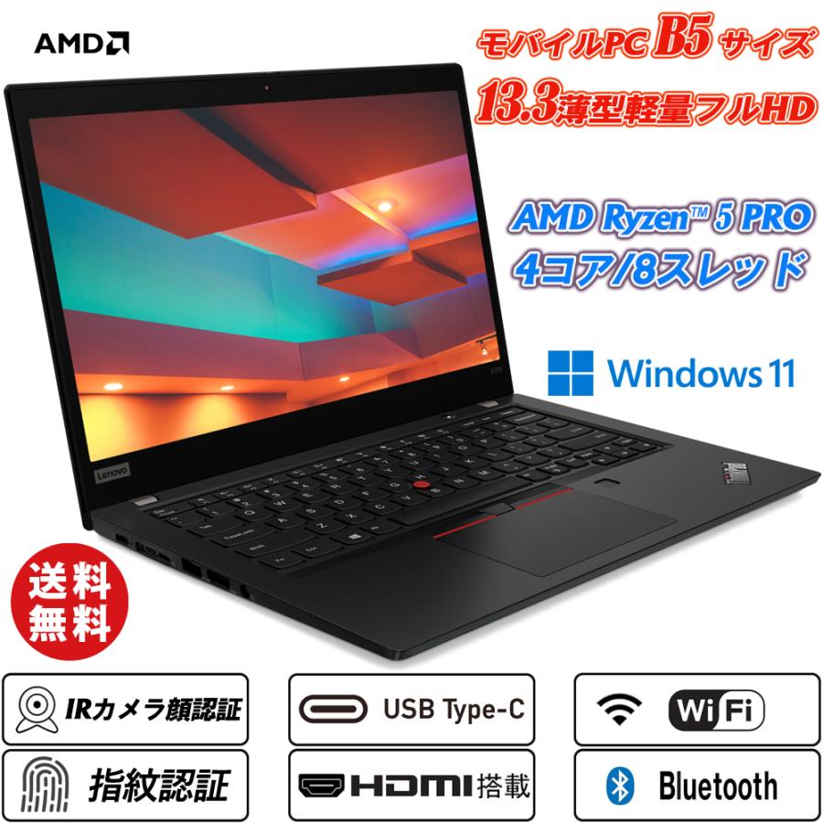 ThinkPad X Lenovo X395 13.3型IPSフルHD AMD Ryzen 5 PRO 3500U(4コア