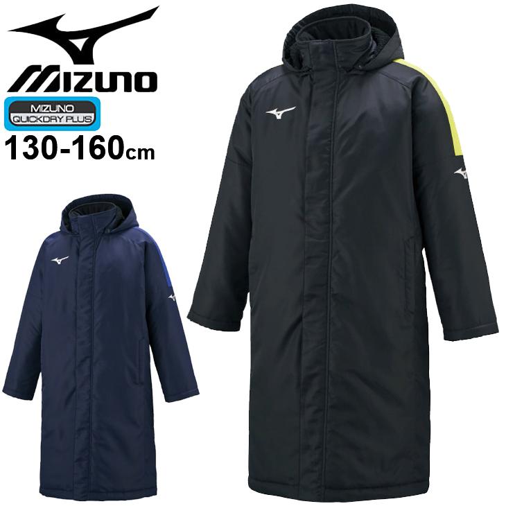 MIZUNO（ミズノ） ジュニア ベンチコート 裏ボア アウター キッズ 130