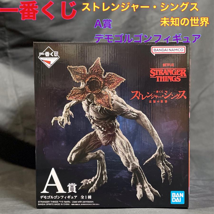 新品・未開封】一番くじ ストレンジャー・シングス未知の世界 A賞