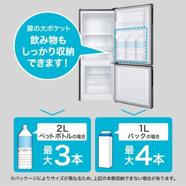 MAXZEN（マクスゼン） 冷蔵庫 一人暮らし 117L MAXZEN 小型 2ドア