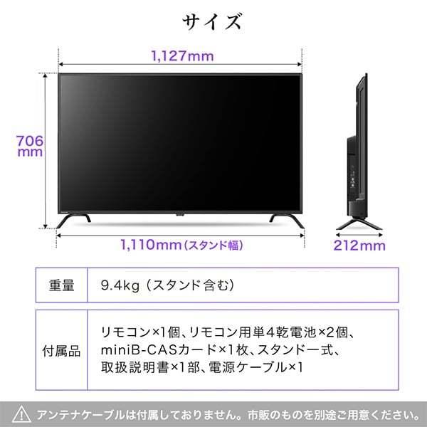 MAXZEN（マクスゼン） 期間限定ポイント5倍！ テレビ 50型 液晶テレビ