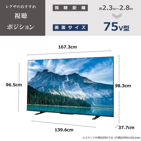 TOSHIBA（東芝） テレビ 75型 液晶テレビ TVS REGZA レグザ 75インチ