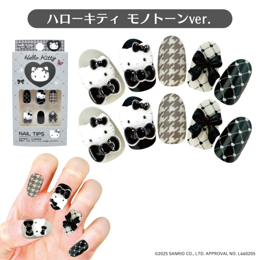 sanrio（サンリオ） ハローキティ ネイルチップ 24枚入り 貼って剥が