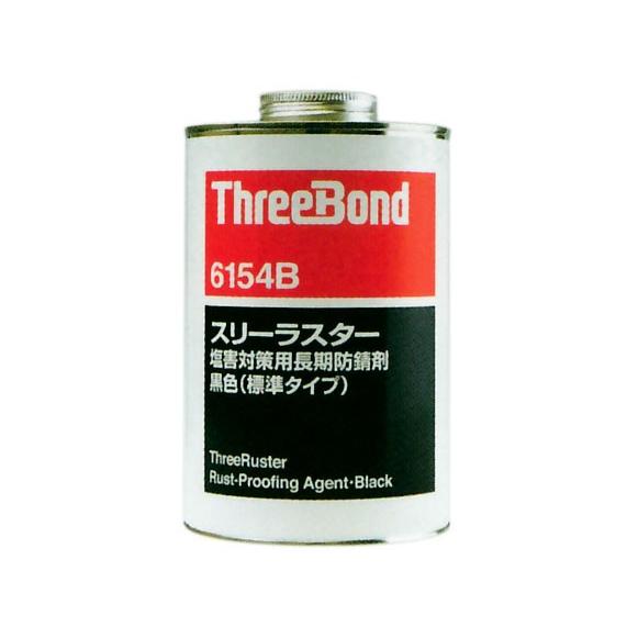 マツダ スリーボンド スリーラスター TB6154B 標準タイプ ブラック 1L