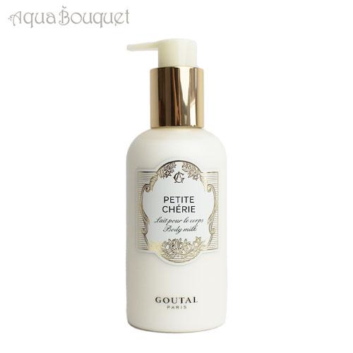 ANNICK GOUTAL（アニックグタール） プチシェリー ボディミルク 250ml