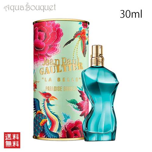 ジャン ポール ゴルチェ ラ ベル パラダイス ガーデン