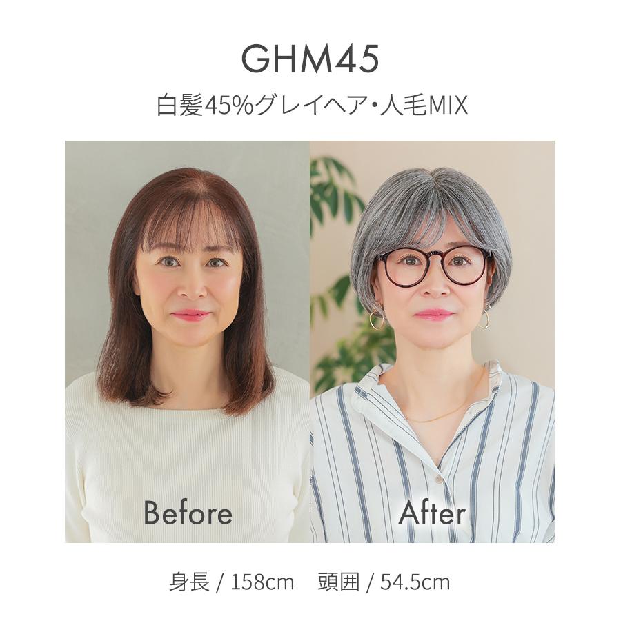 AQUADOLL VENUS 医療用ウィッグ ショート グレイヘア 人毛 MIX 白髪