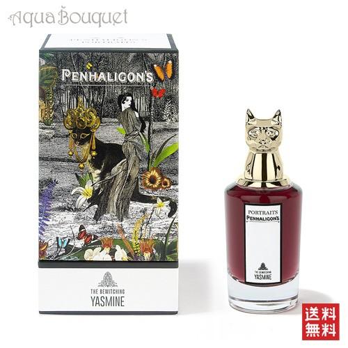 PENHALIGON'S（ペンハリガン） バーウィッチング ヤスミン