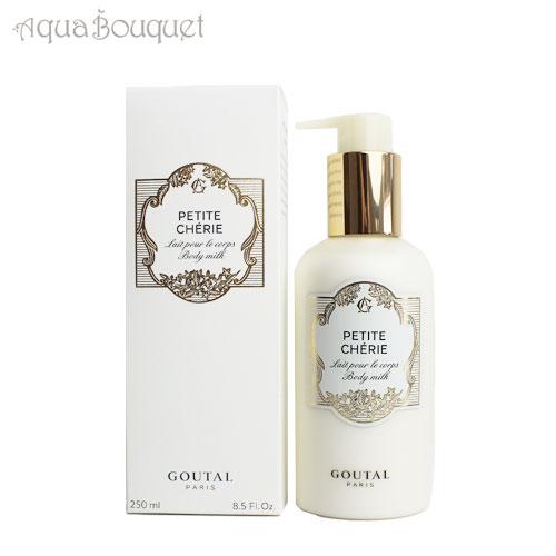 ANNICK GOUTAL（アニックグタール） プチシェリー ボディミルク 250ml