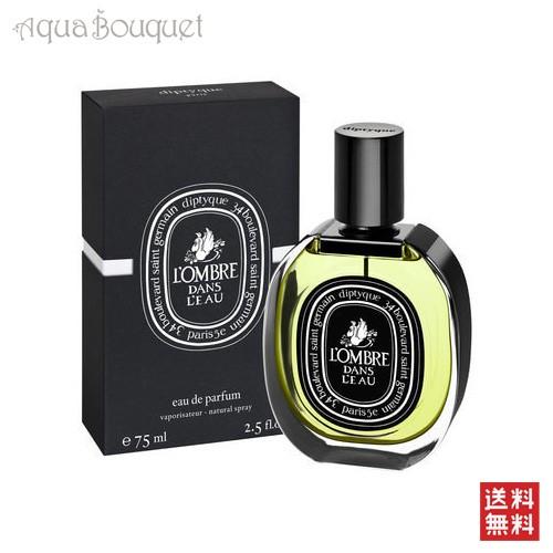 diptyque（ディプティック） ロンブル ダン ロー オードパルファン