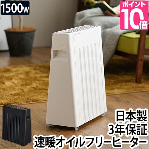 ユーレックス（eureks） オイルヒーター オイルフリーヒーター