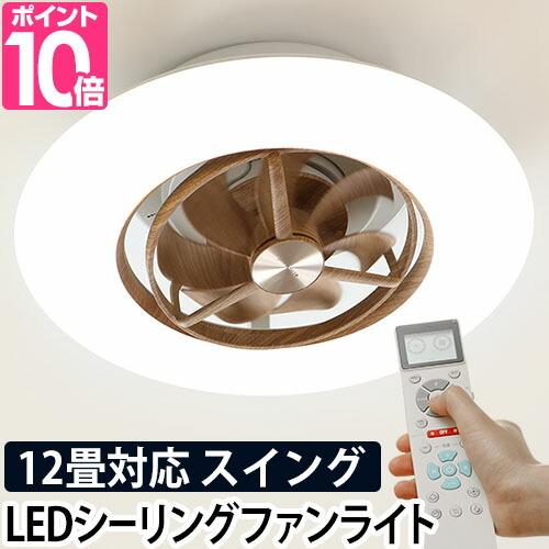 DOSHISHA（ドウシシャ） シーリングファン サーキュライト スイング