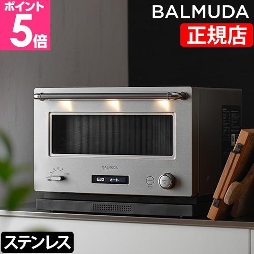 BALMUDA The Range バルミューダ 電子レンジ ザ・レンジ ステンレス