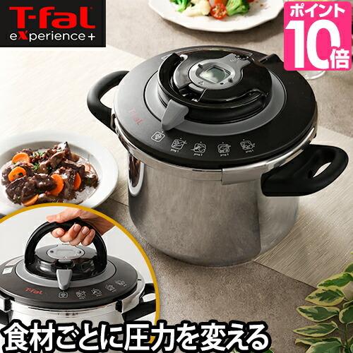 T-fal（ティファール） 圧力鍋 エクスペリエンス＋ 圧力なべ ih ガス