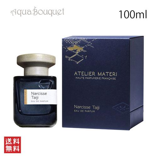 アトリエマテリ ナルシス タイジ オードパルファム 100ml ATELIER