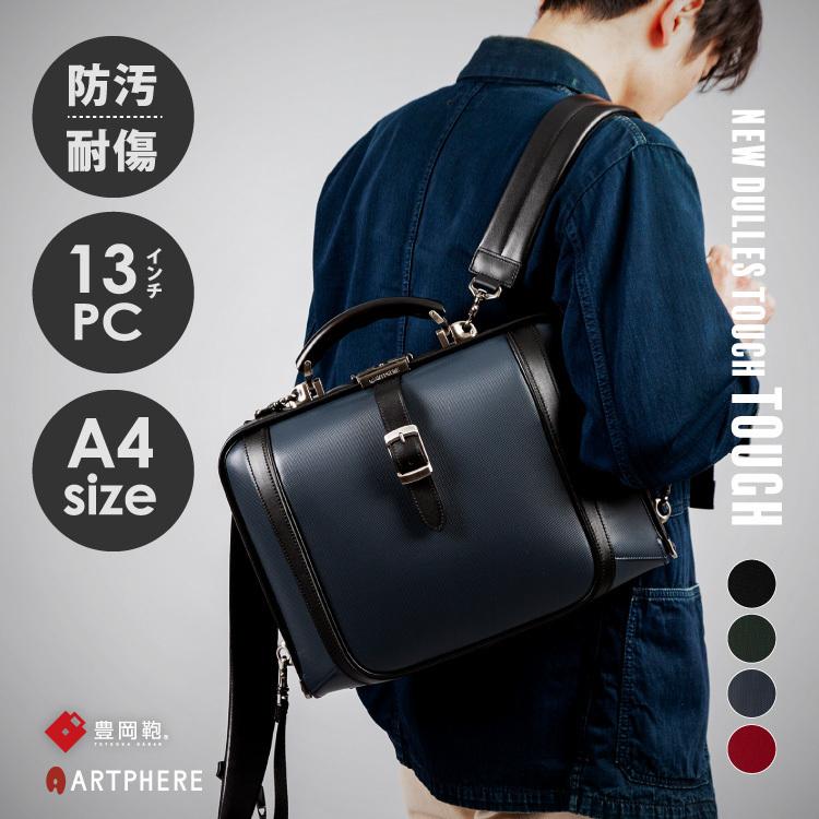 ARTPHERE（アートフィアー） ダレスバッグ リュック メンズ 薄型 PC
