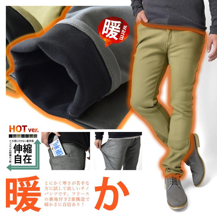 ARUGE（アルージェ） チノパン メンズ 伸縮自在ストレッチ 暖 超伸縮