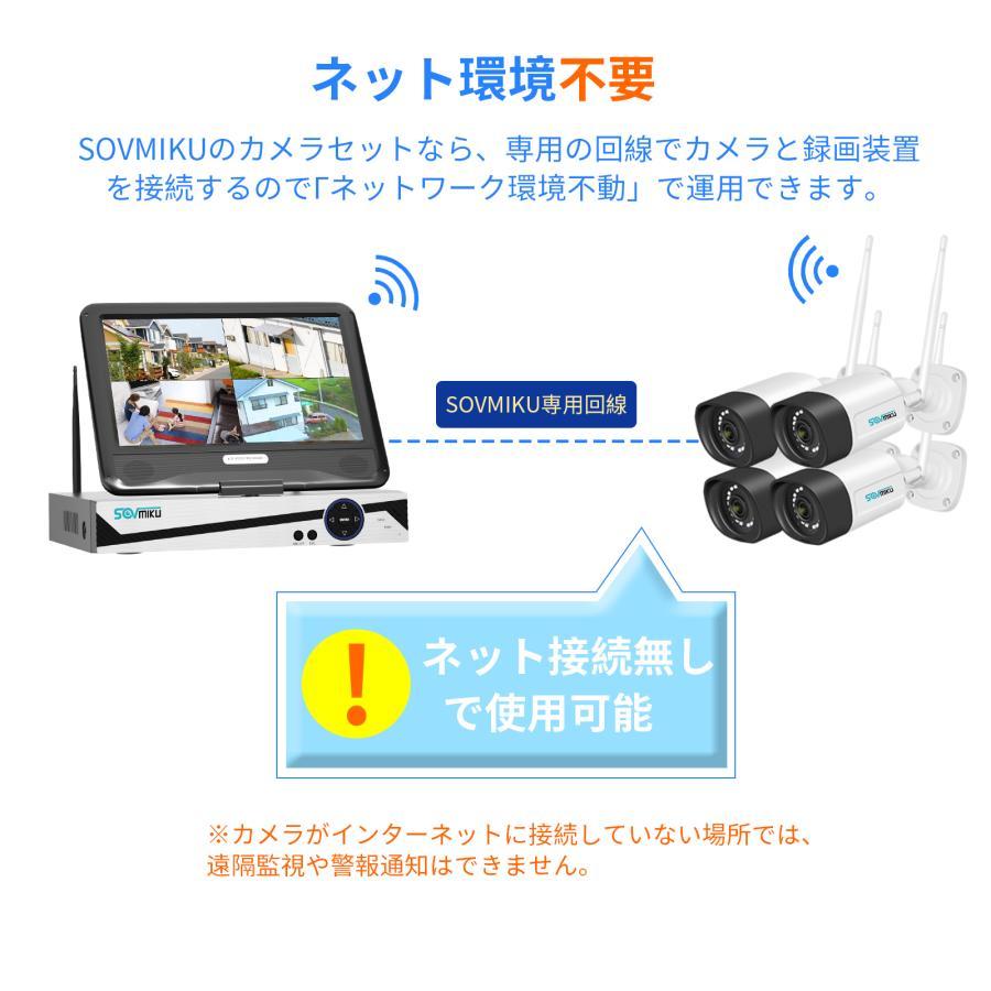 防犯カメラ 屋外 wifi ワイヤレス 家庭用 カメラ4台 セット 10.1インチ