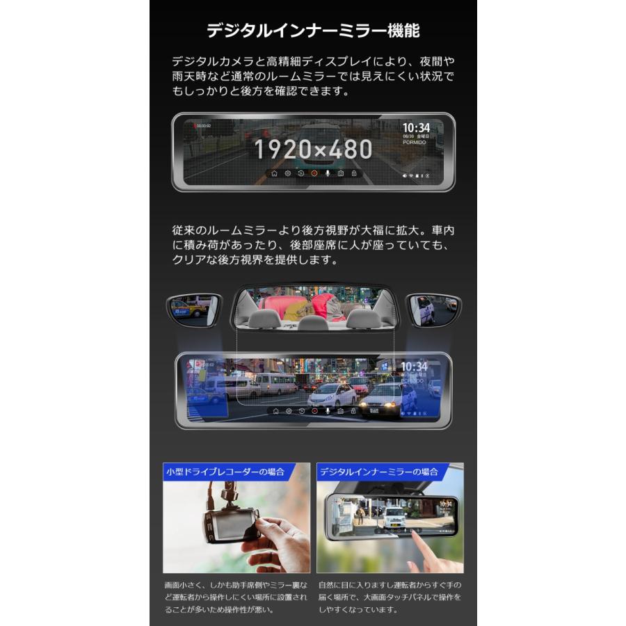 PORMIDO ドライブレコーダー ミラー型 apple carplay android auto