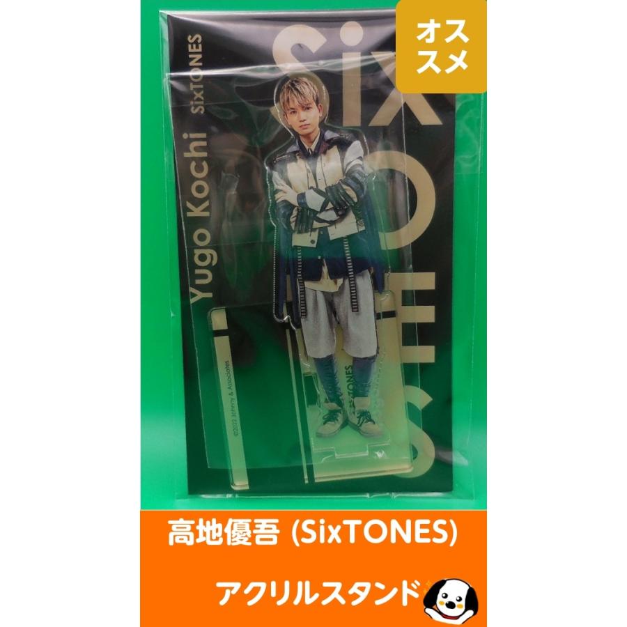 高地優吾(SixTONES) アクリルスタンド fest 2022 ストーンズ アクスタ