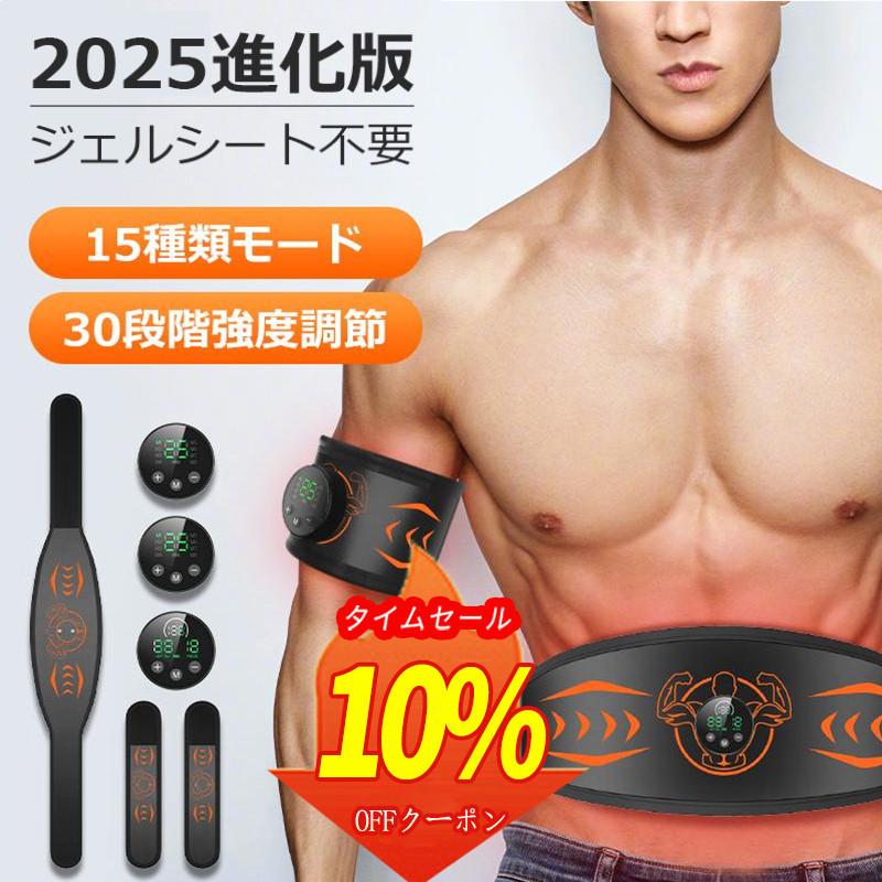 クーポンで3762円」EMS 腹筋ベルト ジェルシート不要 腹筋トレーニング