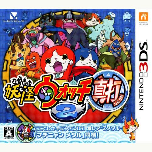 レベルファイブ（LEVEL5） 【新品】3DS 妖怪ウォッチ2 真打 : アーク