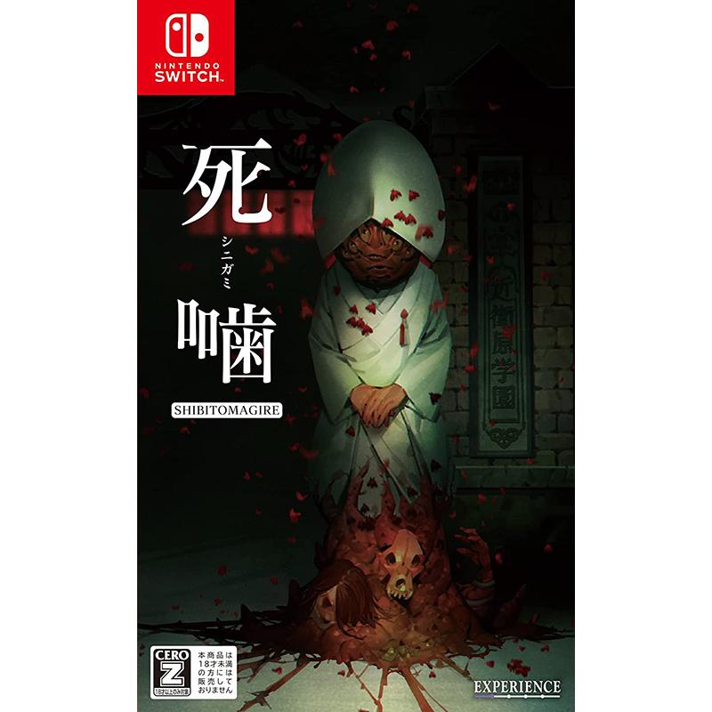 新品】Switch 死噛 〜シビトマギレ〜【CERO:Z】 : アークオンライン