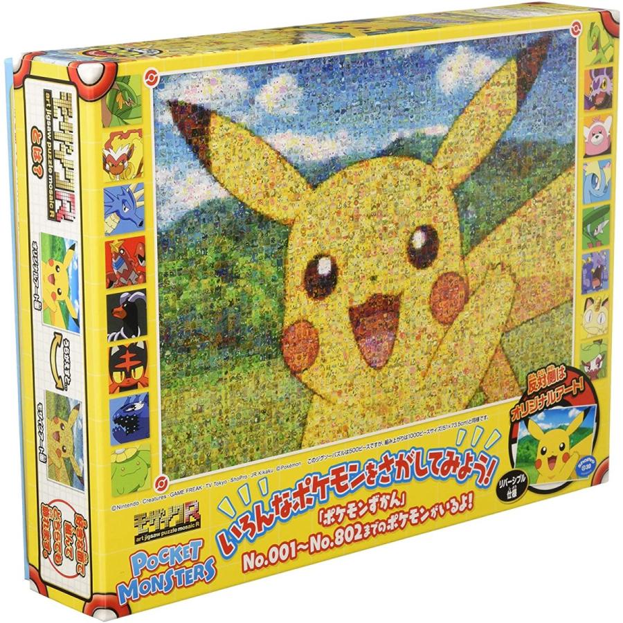 エンスカイ 【新品】ジグソーパズル ポケットモンスター モザイク