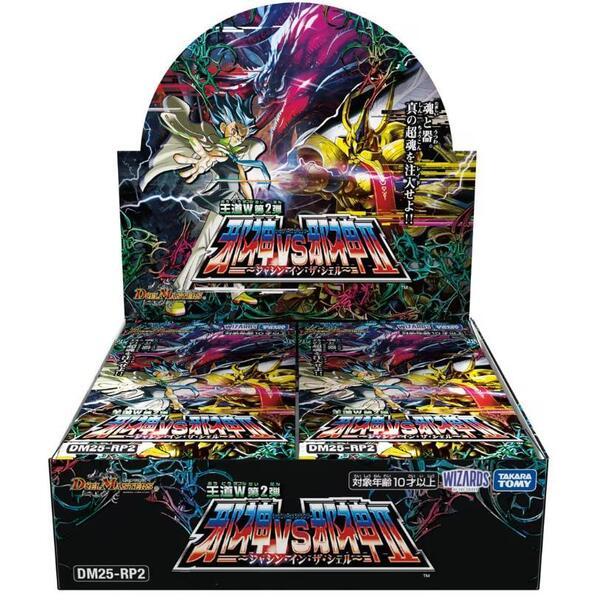 デュエマ 邪神vs邪神II 1BOX 未開封 シュリンク付き｜Yahoo!フリマ（旧