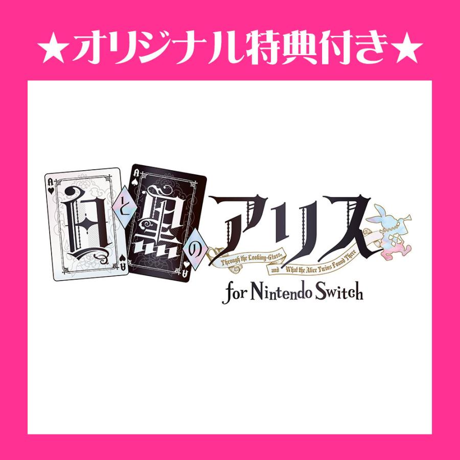 アイディアファクトリー ☆オリ特つき☆【新品】Switch 白と黒のアリス