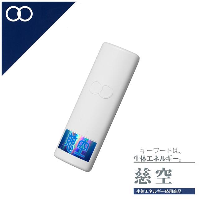 携帯用しらべ 慈空 生体エネルギー : Manai - 通販 - Yahoo!ショッピング