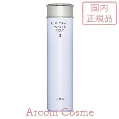 ALBION（アルビオン） エクサージュホワイト ホワイトアップ