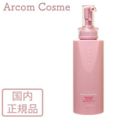 ALBION（アルビオン） ジュイール ホワイトニング ボディミルク