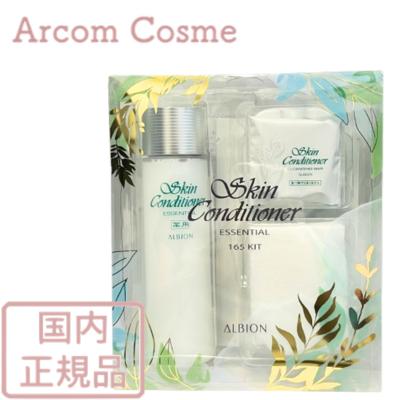 ALBION（アルビオン） 【2025年限定キット】アルビオン 薬用スキン
