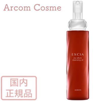 ALBION（アルビオン） 【2023リニューアル】アルビオン エクシア