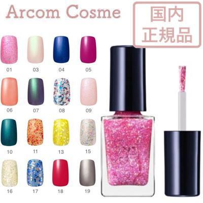 ELEGANCE（エレガンス） ラズル エナメルラッカー 01・03・04・05・06