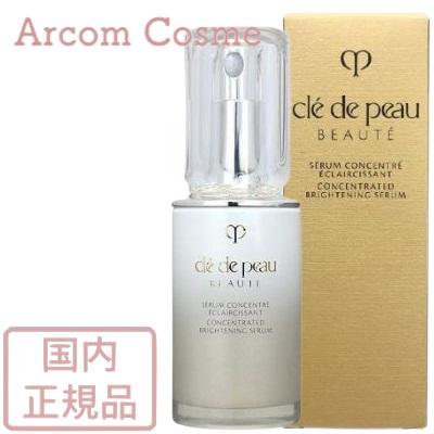 cle de peau BEAUTE（クレ ド ポー ボーテ） 資生堂 セラムコン