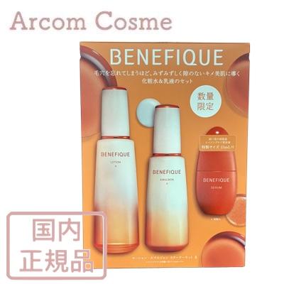 BENEFIQUE 【2024年6月限定セット】ベネフィーク ローション