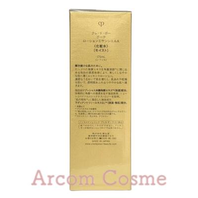 cle de peau BEAUTE（クレ ド ポー ボーテ） 【2025.7NEW】資生堂