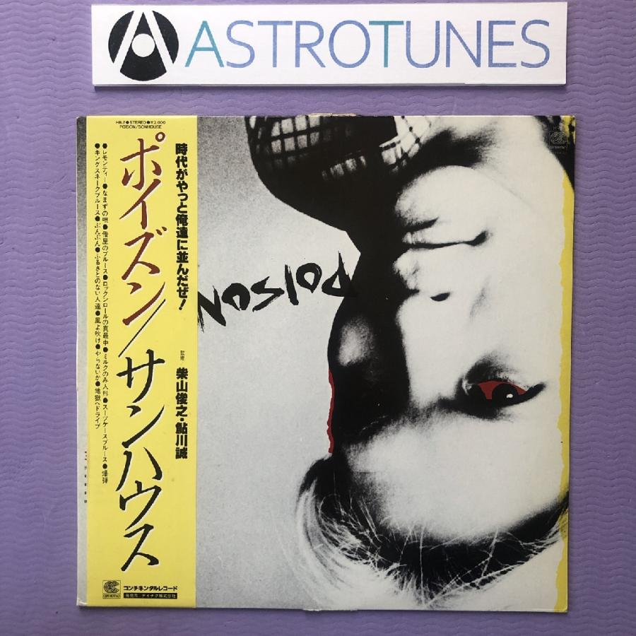 良盤 サンハウス Sonhouse 1983年 LPレコード ポイズン Poison 国内盤