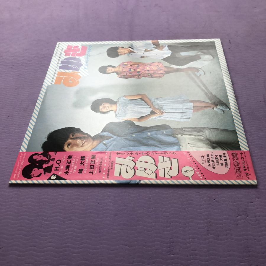 美盤 美ジャケ 美品 みゆき(あだち充) Miyuki 1983年 LPレコード