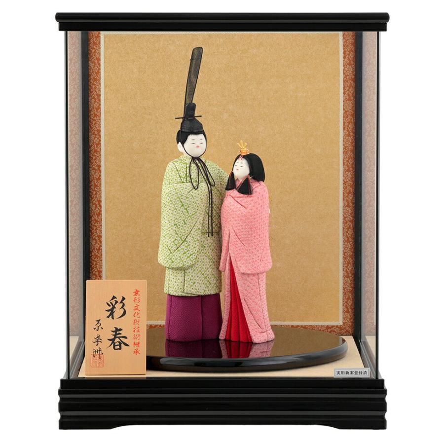 原孝洲 雛人形 コンパクト ひな人形 雛 木目込人形飾り ケース飾り