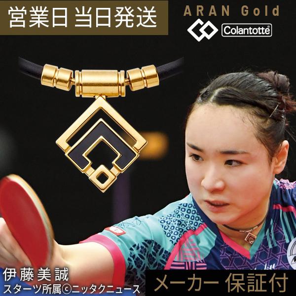 TAO コラントッテ ネックレス α ARAN アラン クラシックゴールド 甲斐