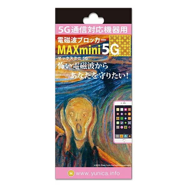 電磁波防止グッズ MAXmini5G 電磁波ブロッカー 携帯 スマホ パソコン