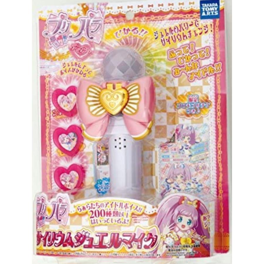 タカラトミーアーツ プリパラ サイリウムジュエルマイク : Yukatami